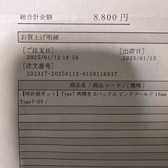 時計　Ｄバックル　１６mm ピンクゴールド (不要腕時計もお譲りします　要相談)　の画像