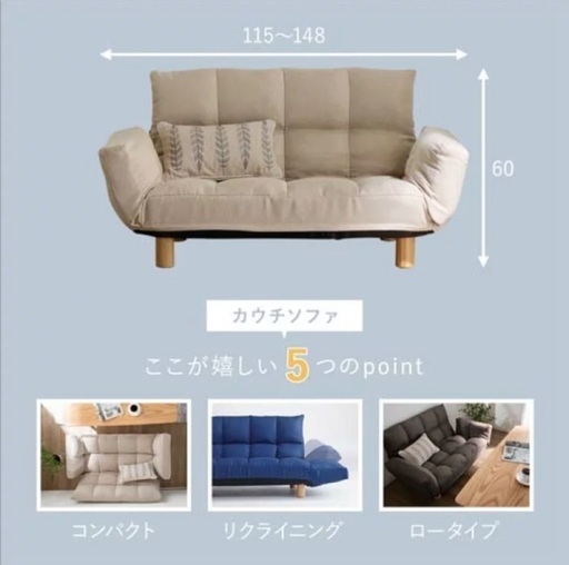 ソファー リクライニング可 ホワイト 白