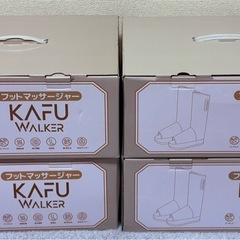 新品/KAFU Walker/コードレス/ふくらぎ/男女兼用/加熱機能有の画像