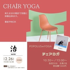 千葉/習志野/谷津/popolus∞yoga/駅から徒歩圏内の画像