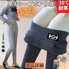 裏起毛 極暖 防寒 ストレッチ　ボアレギパン  黒 L～XLの画像
