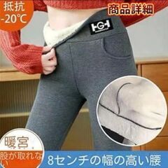 裏起毛 極暖 防寒 ストレッチ　ボアレギパン  黒 L～XLの画像