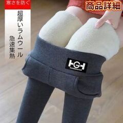 裏起毛 極暖 防寒 ストレッチ　ボアレギパン  黒 L～XLの画像
