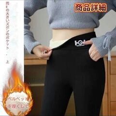 裏起毛 極暖 防寒 ストレッチ　ボアレギパン  黒 L～XL