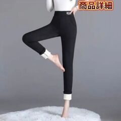 裏起毛 極暖 防寒 ストレッチ　ボアレギパン  黒 L～XLの画像