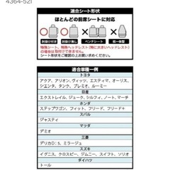 カーシート　アイボリー色の画像