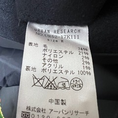 URBAN RESEARCH アーバンリサーチネイビー ピーコート Mの画像