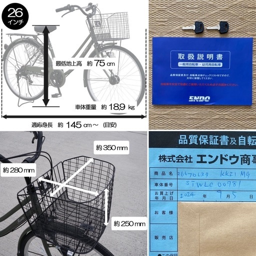 値下げ　2024年9月購入 外装6段変速 オートライト ２６インチ自転車 シティサイクル 