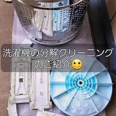 洗濯機分解クリーニング！見えない汚れを落とします！