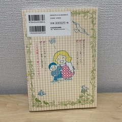 書籍　母がしんどいの画像