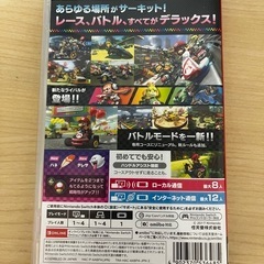 Switch マリオカート8 DELUXEの画像