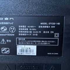 液晶テレビ　32型　三色端子付