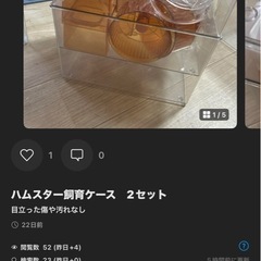 受け渡し予定者決定　ハムスターゲージ　の画像