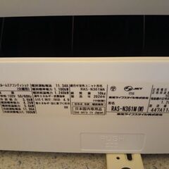 値下げ！東芝エアコン
