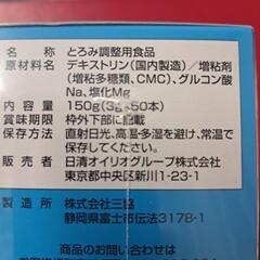 【値下げ】介護　トロミアップの画像
