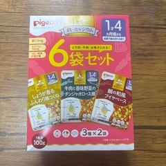 【値下げしました】pigeon  1才4ヶ月から離乳食