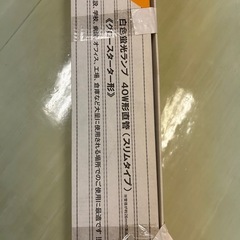(値下げ)蛍光灯　9本　未使用品