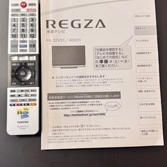 REGZA32型液晶テレビ（取説つき）の画像