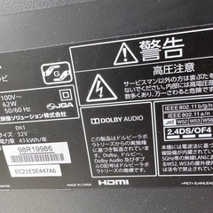 REGZA32型液晶テレビ（取説つき）の画像