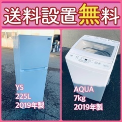 もってけドロボウ価格⭐️送料設置無料❗️冷蔵庫/洗濯機⭐️限界突破価格⭐️2点セット57