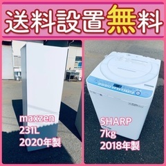 お得すぎるセット価格‼️冷蔵庫&洗濯機の限定セール開催中！⭐️送料・設置無料58