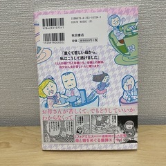 うちの母ってヘンですか?の画像