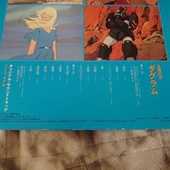【LPレコード盤】太陽の牙ダグラム オリジナル・サウンドトラック Ⅰ・Ⅱ  の画像