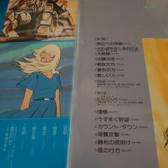 【LPレコード盤】太陽の牙ダグラム オリジナル・サウンドトラック Ⅰ・Ⅱ  の画像