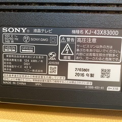 【故障】43インチテレビの画像