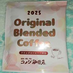 ドリップコーヒー☕コメダ珈琲店