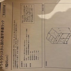 通学準備ラックの画像