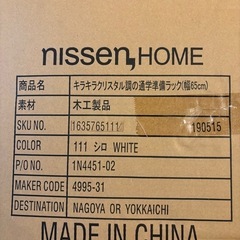 通学準備ラック