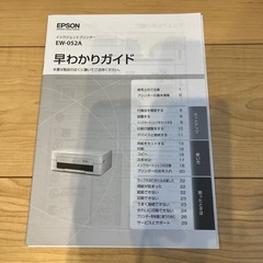 プリンターの画像