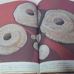 『非売品 希少価値』東海銀行創立30周年記念出版 写真集『貨幣（かへい）』◇非売品◇147ページの画像