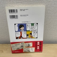 日本人の知らない日本語 なるほど～×爆笑!の日本語"再発見"の画像