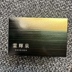 霊輝泉