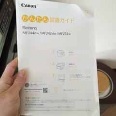キャノン レーザープリンターの画像