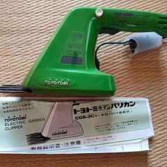【中古動作確認品】TOYOTOMI　ガーデンバリカン　電動・庭園用　CGS-3C形の画像