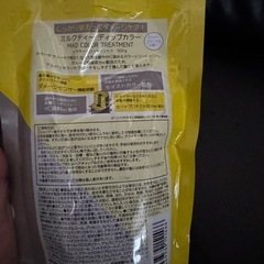 ムラシャンとカラーセットの画像