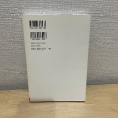 マッキンゼー流入社1年目問題解決の教科書の画像