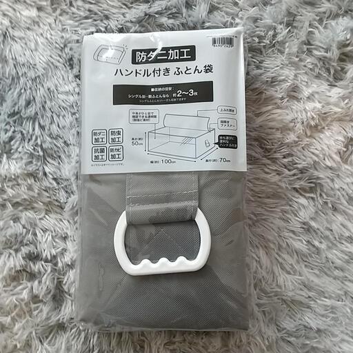 防ダニ　布団袋