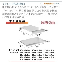 ガスコンロカバー