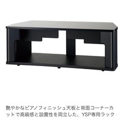 YAMAHA YSP-3000 + 専用TVラック  の画像