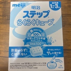 【値下げしました】ステップらくらくキューブ24本セット