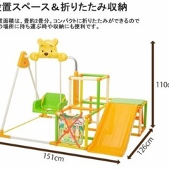 くまのプーさん　おりたたみキッズパークEX プラス ジャングルジム おりたたみ　室内 遊具 すべり台 ブランコ ブランコパークDX 室内の画像