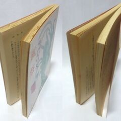 【文庫古本】平岩弓枝「風祭」角川文庫　初版・・・数十億の遺産が舞いこんだおっとりとした女性が目をさました・・・の画像