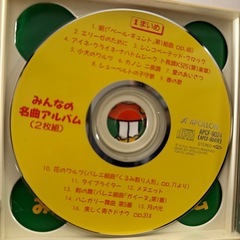 子供CD みんなの名曲アルバム
の画像