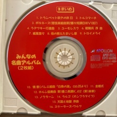 子供CD みんなの名曲アルバム
の画像