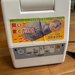 象印　ふとん乾燥機　接触不良　