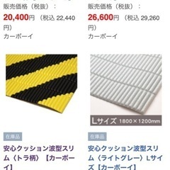②　新品  安心クッション波型 全部まとめて¥5000円の画像